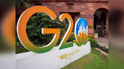 G20: मेहमानों के लिए जिस पानी से होटलों में बनेगा खाना, उसकी होगी जांच