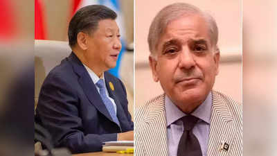 Pakistan China Debt Trap: कर्ज के जाल में फंसे पाकिस्‍तान को भी कंगाल करने साजिश कर रहा चीन, श्रीलंका की तरह तबाही के रास्‍ते पर मुल्‍क!