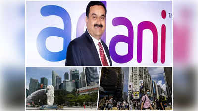 Adani Group Roadshow : विदेश में रोड शो क्यों कर रहा अडानी ग्रुप? आखिर क्या पक रही है खिचड़ी?