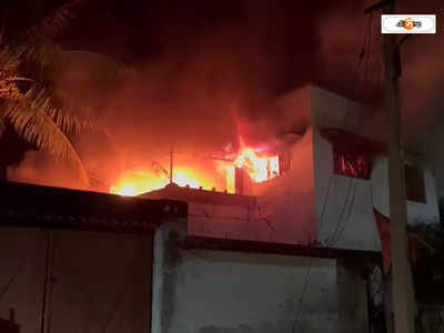 Asansol Fire : আসানসোলে কাউন্সিলরের বাড়িতে ভয়াবহ আগুন, পুড়ে ছাই লক্ষাধিক টাকার সামগ্রী