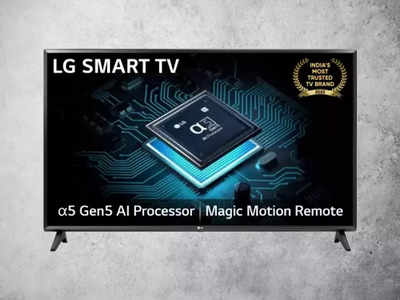 24 हजार वाला LG 32 Inch Smart TV खरीदें 5 हजार में, कीमत जानकर दबाकर ऑर्डर कर रहे लोग 