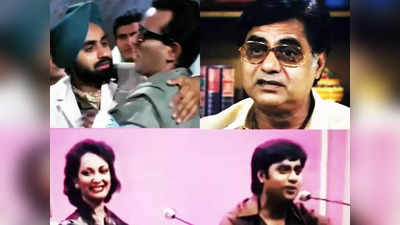 Jagjit Singh : গাড়ি চালক-পরিচারকদের ২ কোটি করে! জগজিৎ সিংয়ের উইল প্রকাশ্যে