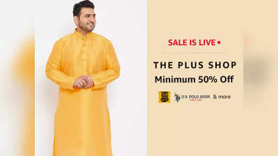 हर विशेष फंक्शन पर पहनने के लिए बेस्ट रहेंगे ये Men Plus Size Kurta, आपको देंगे बेहतरीन आउटफिट और जबरदस्त लुक