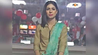 Pakistan Transgender News Anchor: লাহোরের রাস্তায় দেশের প্রথম রূপান্তরকামী সংবাদ সঞ্চালিকাকে গুলি!