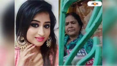 Haimanti Ganguly Mother : সৎ বংশ, কোনও দুনম্বরি করতে পারে না, সুর বদলে অভিনেত্রী হৈমন্তীকে ক্লিনচিট মায়ের