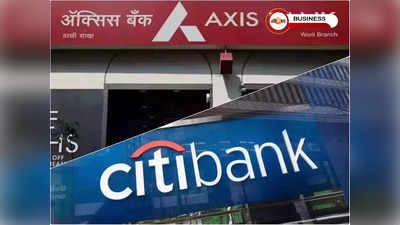 Citibank:  চৌরঙ্গী রোডের কনক বিল্ডিং থেকে সাইনবোর্ড সরাল সিটি ব্যাঙ্ক, শতাব্দী প্রাচীন ব্যাঙ্কের এ কেমন সিদ্ধান্ত?