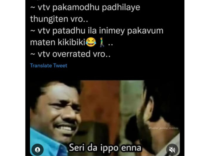 அதுக்கு என்ன இப்போ?