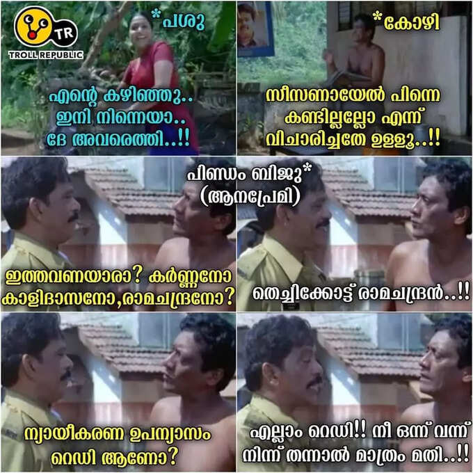 പോയിട്ട് പെട്ടെന്ന് ഇങ്ങ് വരാം..!!