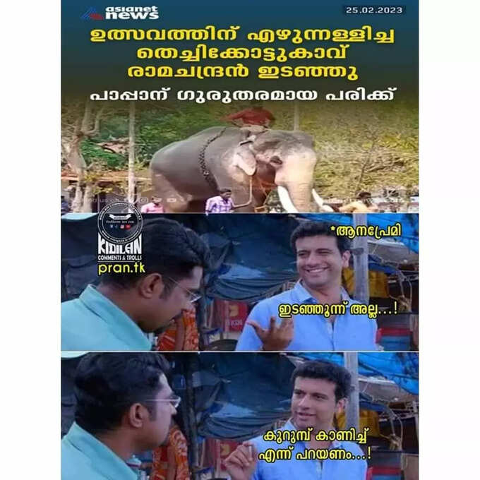 ആ അങ്ങനെ പണയ്... 