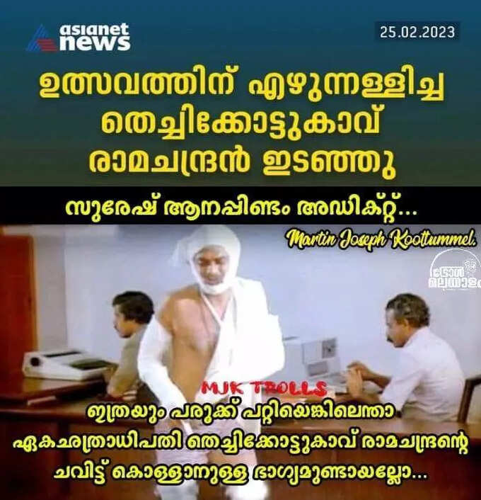 കുറുമ്പൻ തന്നെ