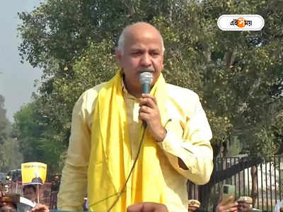 Manish Sisodia Arrest: আবগারি দুর্নীতি কাণ্ডে CBI-র টানা জেরার পর গ্রেফতার মণীশ সিসোদিয়া