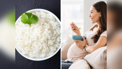 Pregnancy Tips: प्रेग्नन्सीमध्ये भात खावा की खाऊ नये? सफेद की ब्राऊन कोणता भात ठरतो फायदेशीर