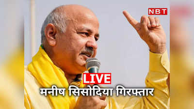 Manish Sisodia News LIVE: मनीष सिसोदिया की गिरफ्तारी के खिलाफ AAP का शक्ति प्रदर्शन, दिल्‍ली से हर अपडेट