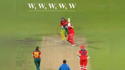 W, W, W, W, W... जीत के लिए चाहिए थे सिर्फ 4 रन, फिर धड़ाधड़ गिरे 5 गेंदों में 5 विकेट