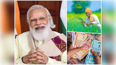 PM Kisan Samman Nidhi : किसानों के खातों में आज आएंगे 16,800 करोड़ रुपये, इन्हें नहीं मिलेगा फायदा