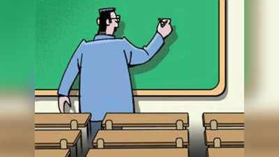 Teacher: महिलाओं के सर्टिफिकेट पर 8 साल से नौकरी कर रहे 5 शिक्षक बर्खास्त, अब 1.5 करोड़ Salary की होगी वसूली