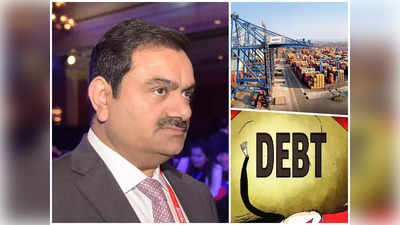 Adani Group Debt : अपनी संपत्ति पर कर्ज जुटाने चला अडानी ग्रुप, कौन देगा 3300 करोड़ की रकम?