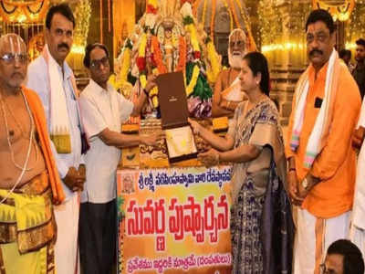 Yadadri: యాదాద్రీశుడికి బంగారు హారం సమర్పించిన నిజాం వంశస్థులు