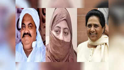 Mayawati ने Shaista Parween को बसपा से निकालने से किया इनकार, Atique Ahamd को बताया सपा का प्रोडक्‍ट