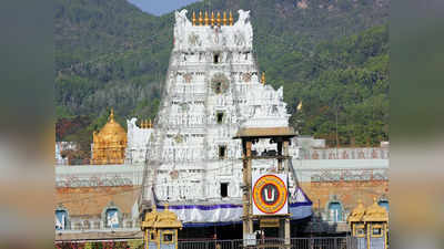 केवल 7 हजार में करें Tirupati Balaji के दर्शन, IRCTC दे रहा है यात्रियों को साल का शानदार मौका