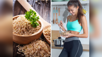 Brown Rice for Weight Loss: मोटापे का इलाज है ब्राउन राइस, Dietitian ने बताए खाने के 4 तरीके, जल्दी कम होगा वजन