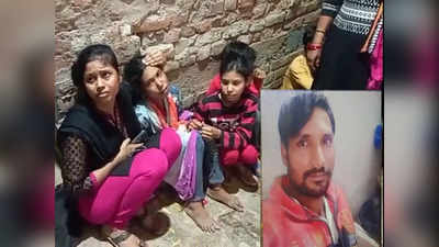 Kanpur में घर से खींचकर लाए और पत्नी-बच्चों के सामने युवक को पीटकर मार डाला, देखती रही भीड़