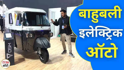 इस बाहुबली Electric Auto Rickshaw में होगी जबरदस्त बचत, दमदार मजबूती के साथ मिलेगी AC की सुविधा