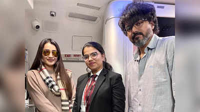 Vijay, Trisha, Leo: தெறிஃபிக் காம்பினேஷன்... விஜய் த்ரிஷாவின் லேட்டஸ்ட் போட்டோவை பகிர்ந்த ஸ்பைஸ் ஜெட்!