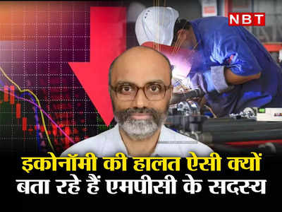 Indian Economy: कौन हैं MPC के मेंबर जयंत वर्मा, जिन्होंने कहा- खस्ता है भारतीय इकोनॉमी की हालत