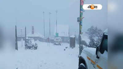 Sandakphu Snowfall: অসময়ে বরফ সান্দাকফু-ফালুটে,দার্জিলিঙে কি তুষারপাতের সম্ভাবনা?