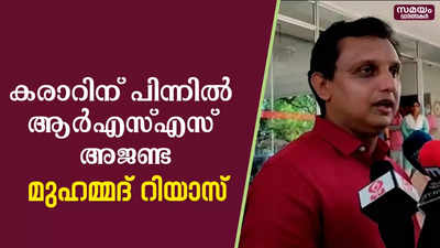 പ്രസാർ ഭാരതിയുടെ കരാറിൽ വിമർശനവുമായി മന്ത്രി മുഹമ്മദ് റിയാസ് | PA Mohammed Riyaz