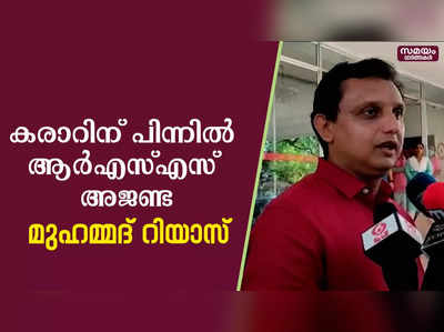 പ്രസാർ ഭാരതിയുടെ കരാറിൽ വിമർശനവുമായി മന്ത്രി മുഹമ്മദ് റിയാസ് | PA Mohammed Riyaz