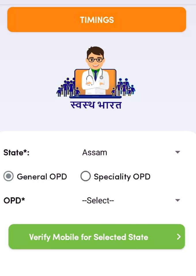 e sanjeevani app