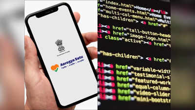 Aarogya Setu App: অ্যাপ তো অচল! আরোগ্য সেতুকে দেওয়া আপনার ডেটার কী হবে?