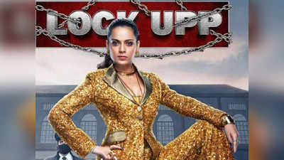 Lock Upp 2 Contestants: कंगना रनौत के लॉक अप 2 में बंद होंगे बिग बॉस के ये 4 बड़े चेहरे? नाम हैरान कर देंगे