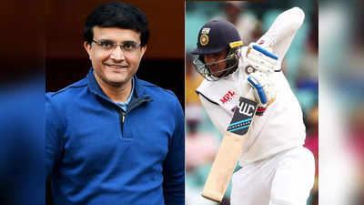 IND vs AUS 3rd Test: इंदौर में शुभमन गिल को मिलेगा प्लेइंग-XI में मौका? जानिए सौरव गांगुली ने क्या कहा
