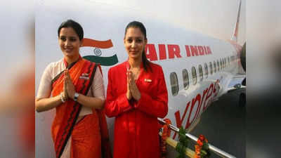 Air India Job: एअर इंडियामध्ये पायलट आणि केबिन क्रूची होणार भरती, तपशील जाणून घ्या