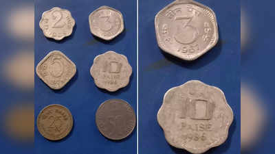 Viral News: इनमें से किस सिक्के से आपने कुछ खरीदा है? IAS का सवाल इंटरनेट पर छा गया