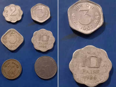 Viral News: इनमें से किस सिक्के से आपने कुछ खरीदा है? IAS का सवाल इंटरनेट पर छा गया