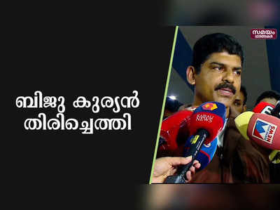 പുണ്യസ്ഥലങ്ങൾ സന്ദർശിക്കുകയായിരുന്നു ലക്ഷ്യമെന്ന് ബിജു കുര്യൻ | Biju Kurian