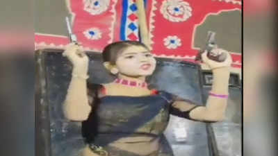 Azamgarh Video: जब दोनों हाथों में पिस्तौल लेकर बार बाला ने लचकाई कमरिया, देखें वीडियो