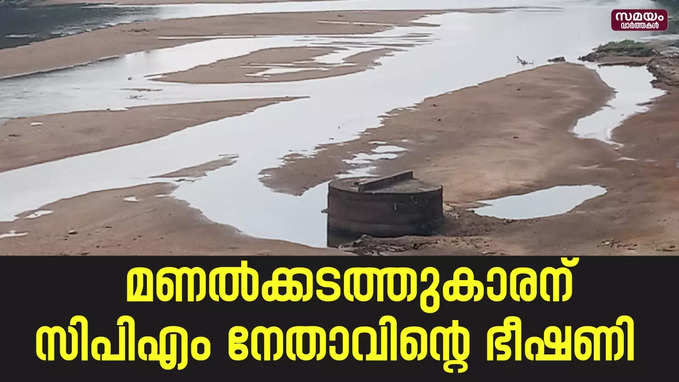 ജനകീയ പ്രതിരോധ ജാഥയ്ക്ക് പണം ആവശ്യപ്പെട്ടാണ് ഭീഷണി |CPM