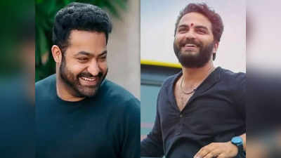 Jr NTR: విశ్వక్ సేన్ ‘ధమ్కీ’ కోసం జూనియర్ ఎన్టీఆర్.. ఫ్యాన్ బాయ్ మూమెంట్! 