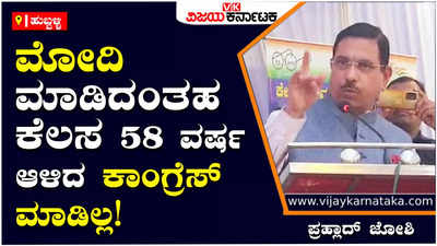 Pralhad Joshi: ಕೆಲವೇ ದಿನಗಳಲ್ಲಿ ಭಾರತ ವಿಶ್ವದ ಮೂರನೇ ಆರ್ಥಿಕ ಶಕ್ತಿಯಾಗಲಿದೆ: ಪ್ರಹ್ಲಾದ್‌ ಜೋಶಿ