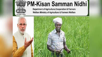 PM Kisan Nidhi: কৃষকদের অ্যাকাউন্টে 16000 কোটি টাকা পাঠালেন মোদী, আপনি পেয়েছেন? চেক করুন