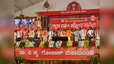 Haveri Kannada Literary Fest: ಹಾವೇರಿಯಲ್ಲಿ ನಡೆದ ಸಾಹಿತ್ಯ ಸಮ್ಮೇಳನಕ್ಕೆ 25 ಕೋಟಿ ವೆಚ್ಚ, 5 ಕೋಟಿ ಅನುದಾನ ಕೊರತೆ- ಊಟಕ್ಕೆ 8 ಕೋಟಿ ಖರ್ಚು