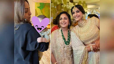 Sonam Kapoor: बेटे वायु को गोद में लिए दुलार करतीं सोनम कपूर की सास प्रिया आहूजा, हर तरफ है सासू मां की चर्चा