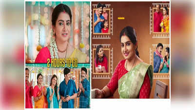 Geethanjali Serial: ‘గీతాంజలి’గా ‘వదినమ్మ’ కొత్త సీరియల్ నేటి నుంచే.. జెమిని టీవీకి పూర్వ వైభవం దక్కేనా? 