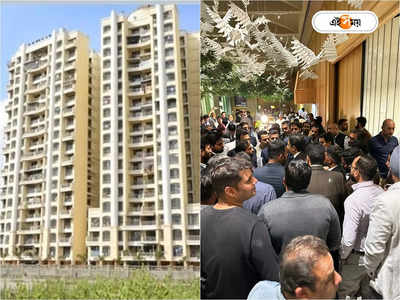 DLF Arbour Gurgaon: গুরুগ্রামের পকেট গরম, ৭ কোটির ফ্ল্যাট কিনতে লম্বা লাইন