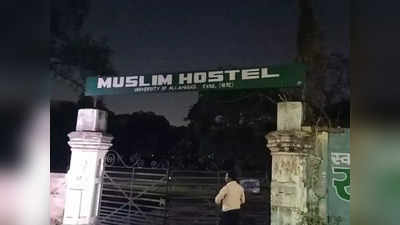 Umesh Pal News: इलाहाबाद यून‍िवर्सिटी के मुस्लिम हॉस्‍टल से जुडे़ उमेश पाल मर्डर के तार, एक आरोपी अरेस्‍ट